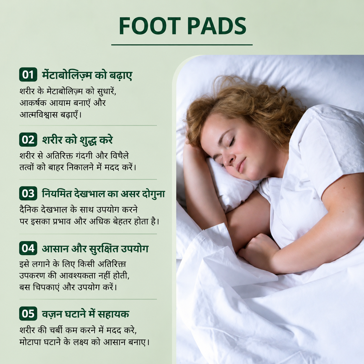 100% Herbal & Gentle Ingredient Weight Lose Foot Pads NT ( 50 PATCHES -BUY 1 GET 3 FREE)